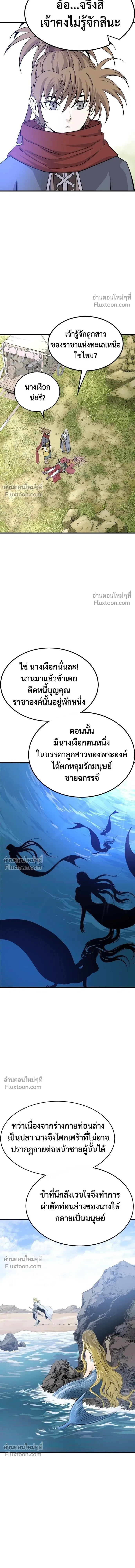 Asura หน้า 18