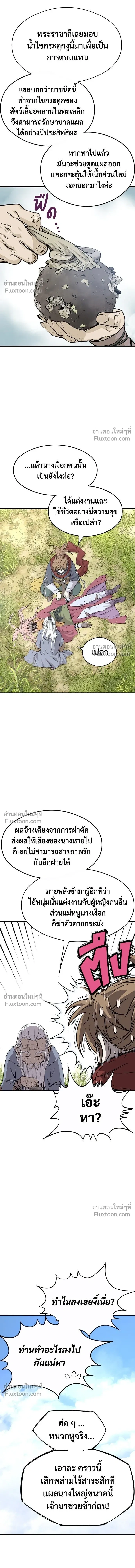 Asura หน้า 19