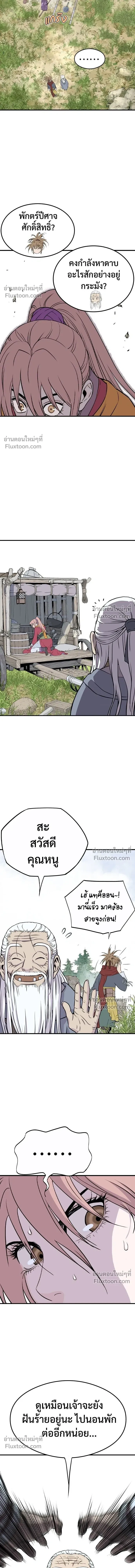 Asura หน้า 21