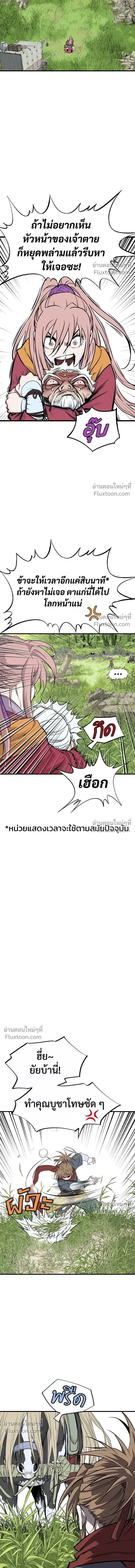 Asura หน้า 23