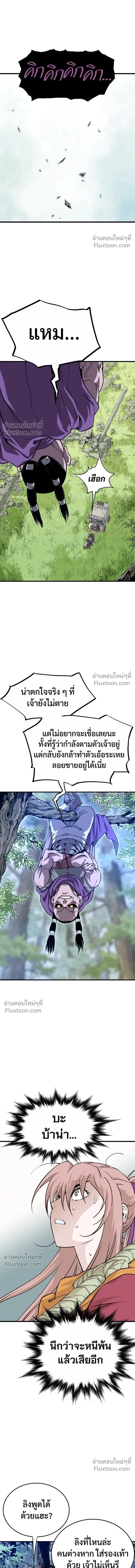 Asura หน้า 26
