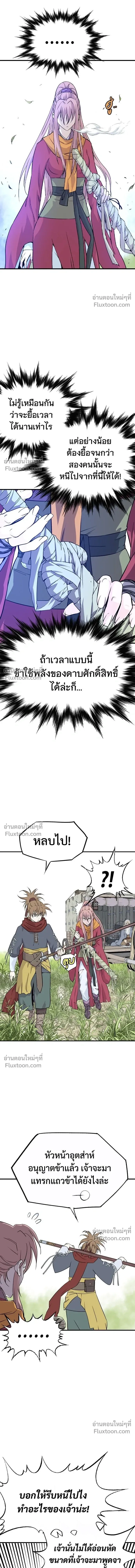 Asura หน้า 29
