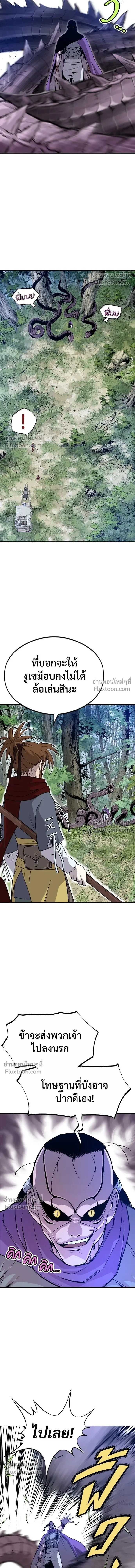 Asura หน้า 31