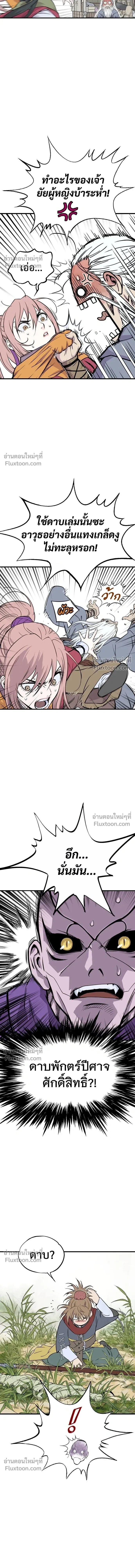 Asura หน้า 33