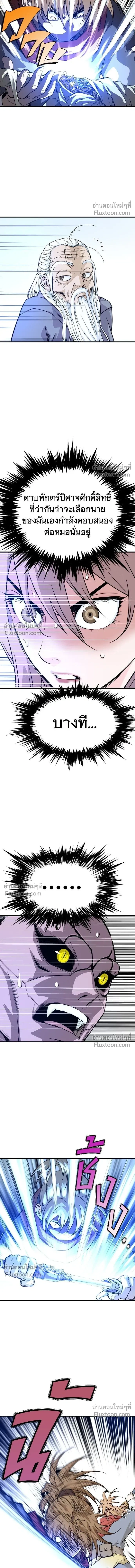 Asura หน้า 35