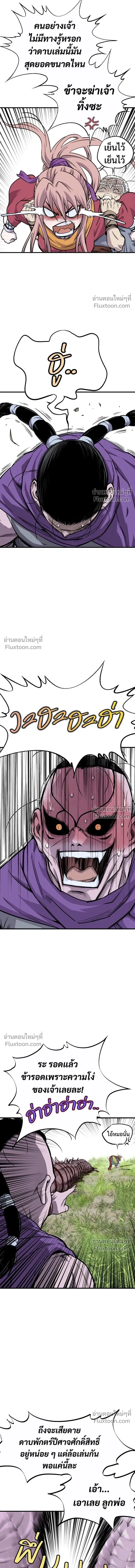 Asura หน้า 40