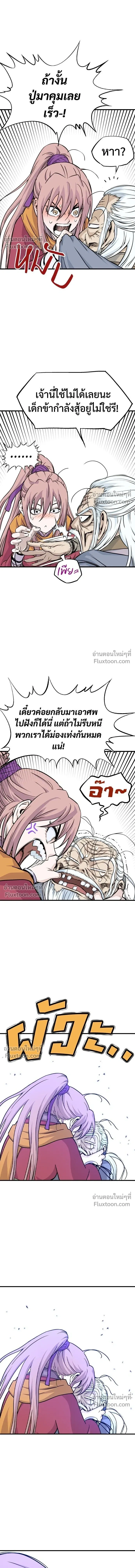 Asura หน้า 42
