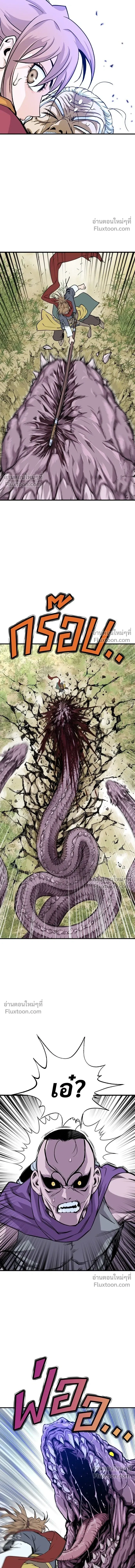 Asura หน้า 43