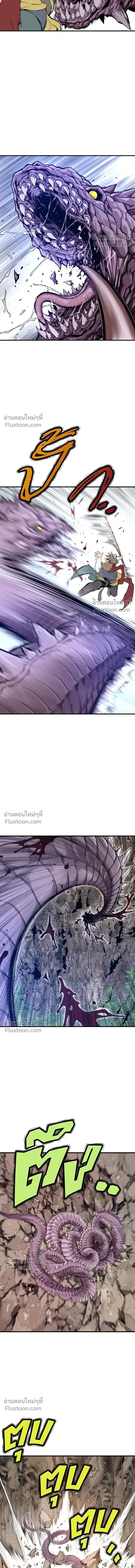 Asura หน้า 44
