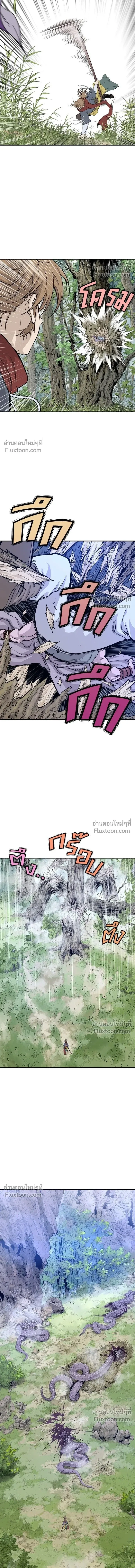 Asura หน้า 47