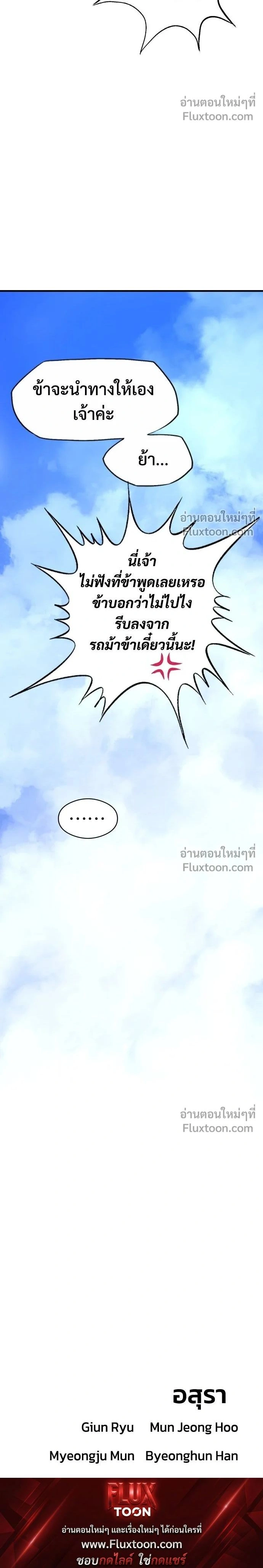 Asura หน้า 51