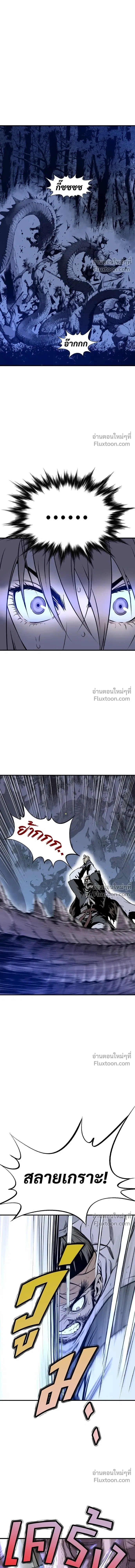 Asura หน้า 8
