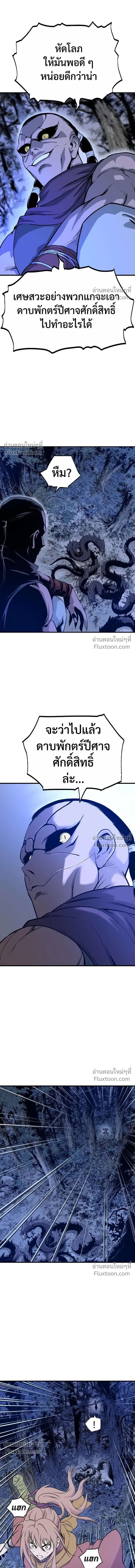 Asura หน้า 10