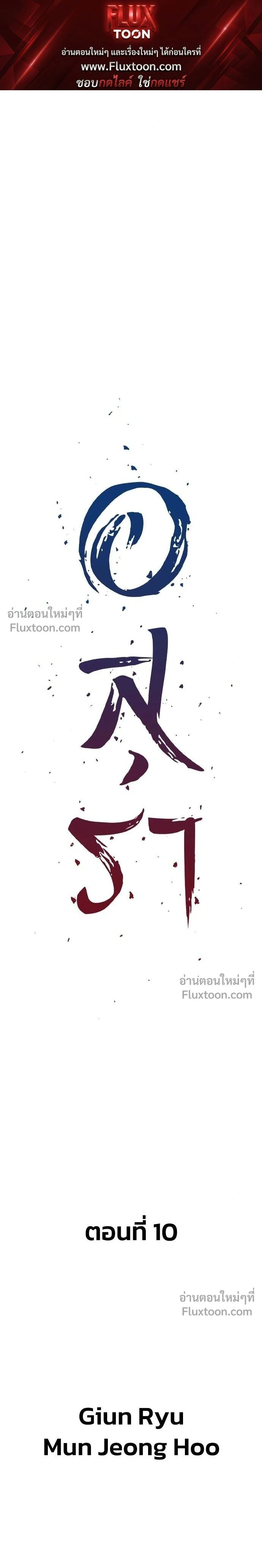 Asura หน้า 1