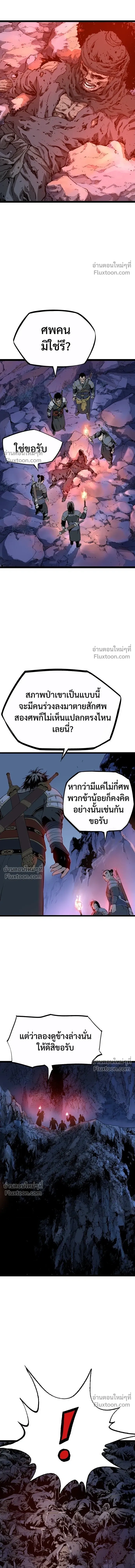 Asura หน้า 11
