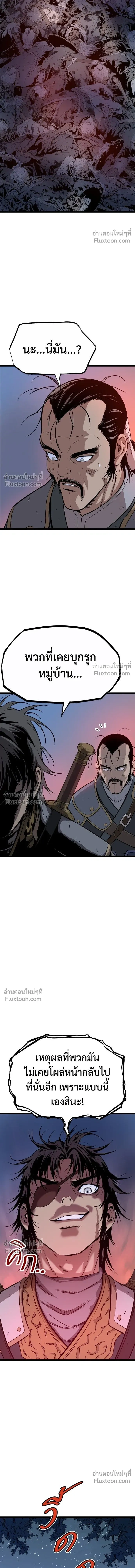 Asura หน้า 12