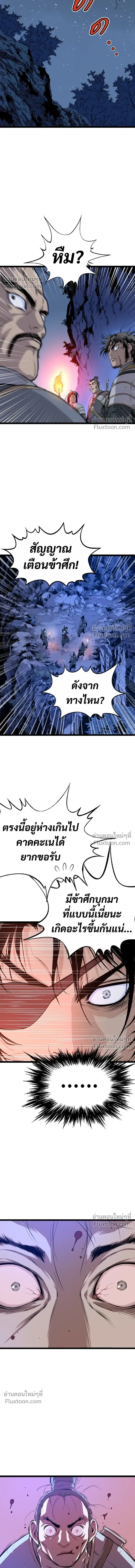 Asura หน้า 13