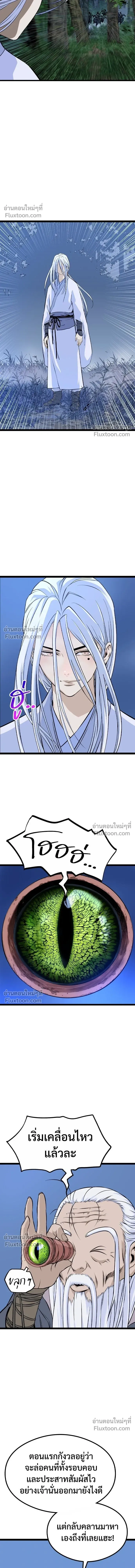 Asura หน้า 15