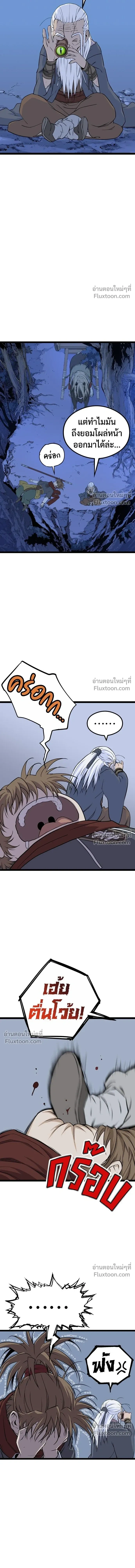 Asura หน้า 16