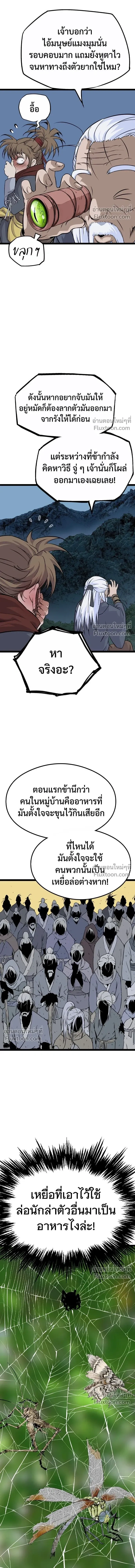 Asura หน้า 17