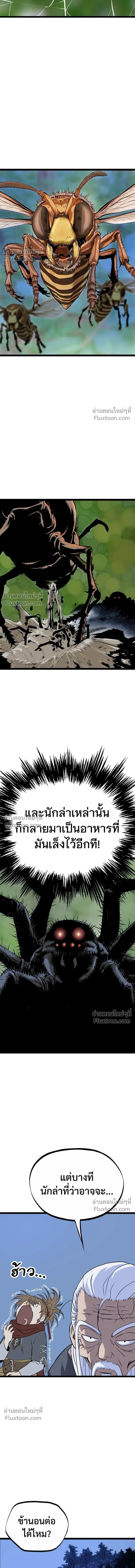 Asura หน้า 18