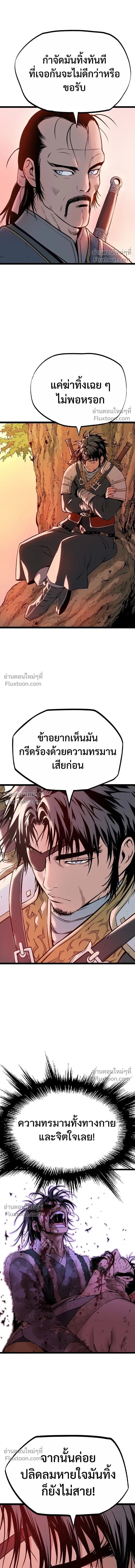 Asura หน้า 3