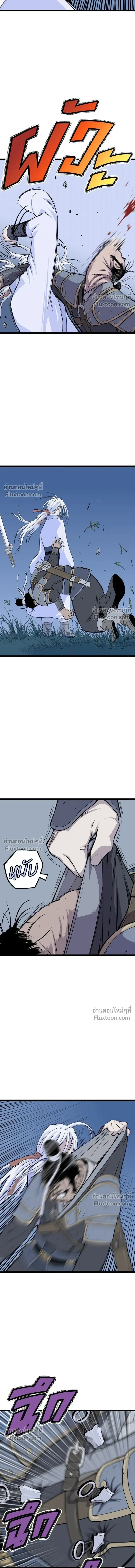 Asura หน้า 22