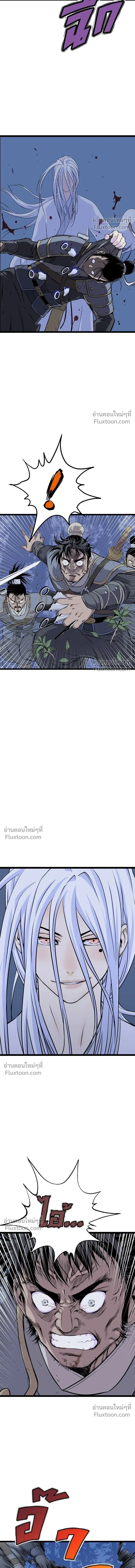 Asura หน้า 23
