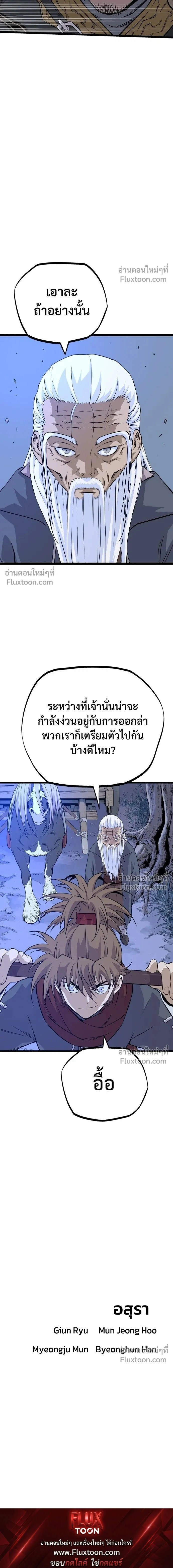 Asura หน้า 25