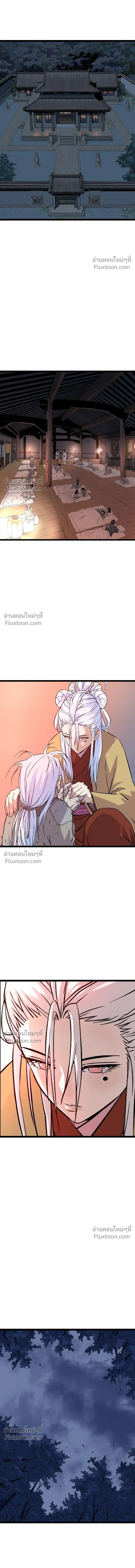 Asura หน้า 6