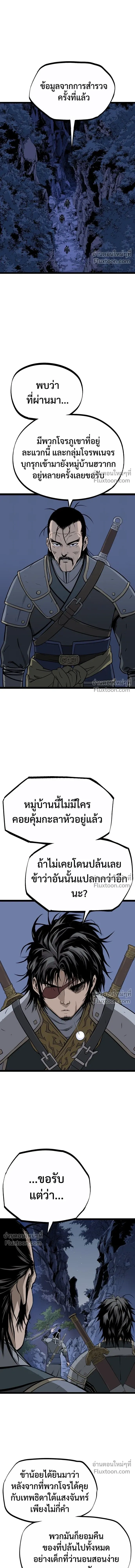 Asura หน้า 7
