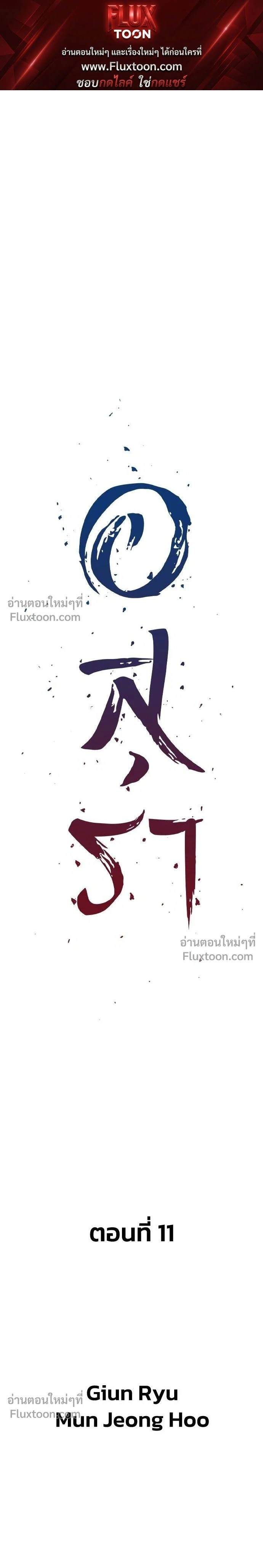 Asura หน้า 1