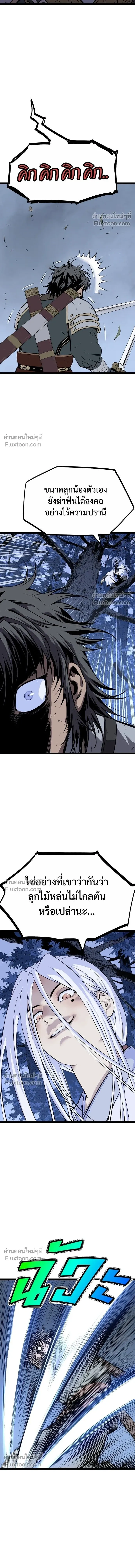 Asura หน้า 12