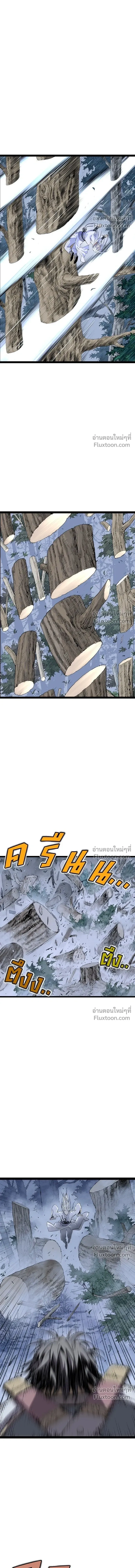 Asura หน้า 13