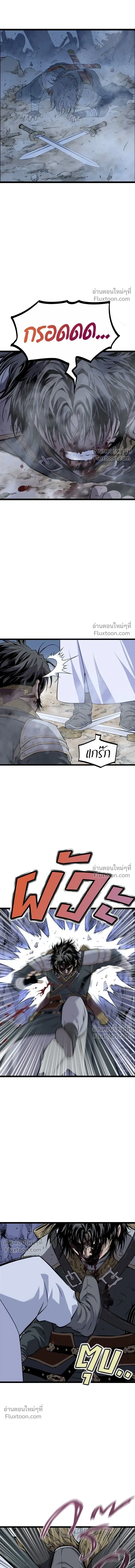 Asura หน้า 17