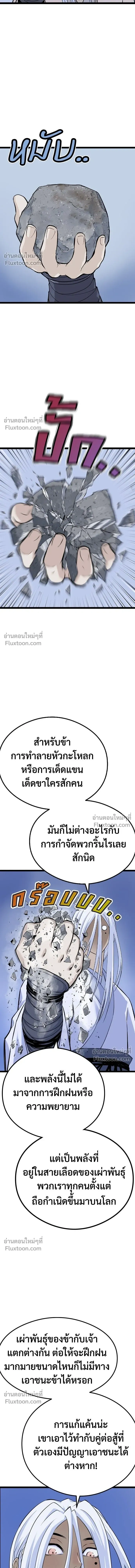 Asura หน้า 19
