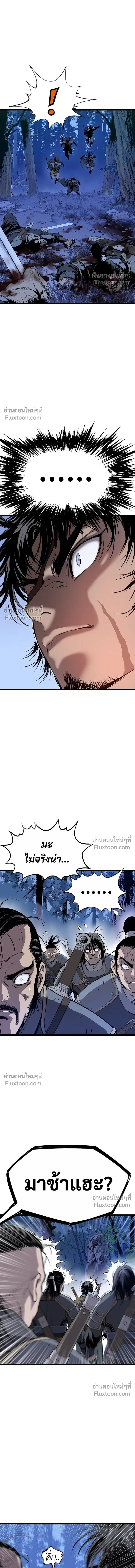 Asura หน้า 3