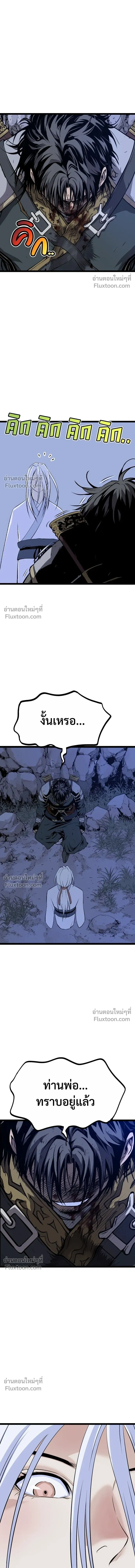Asura หน้า 23