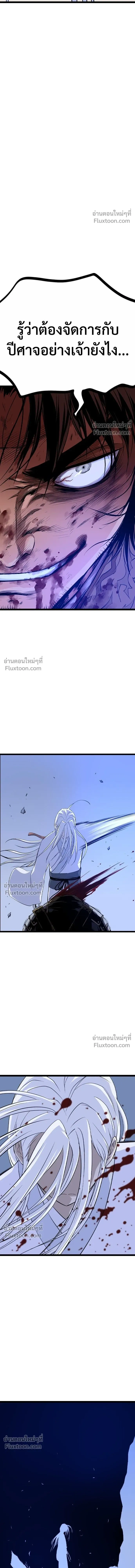 Asura หน้า 24