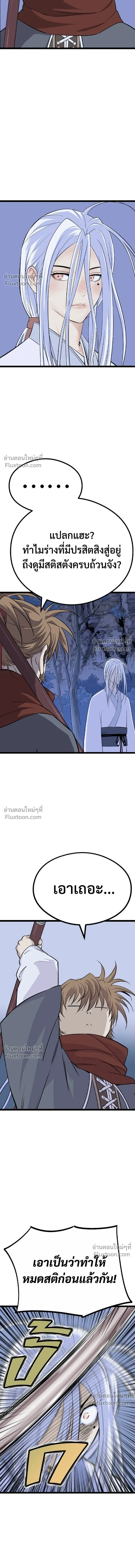 Asura หน้า 26