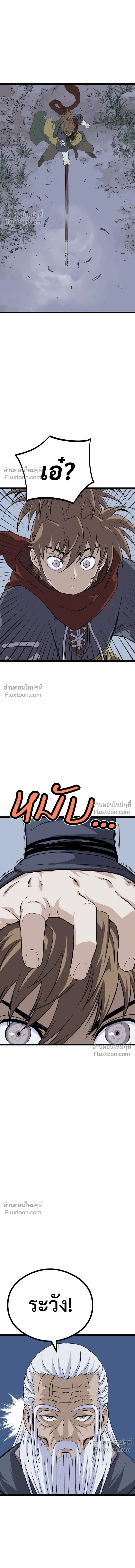 Asura หน้า 27
