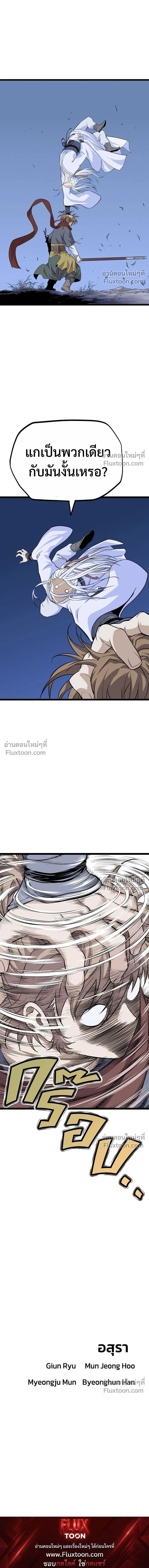 Asura หน้า 28