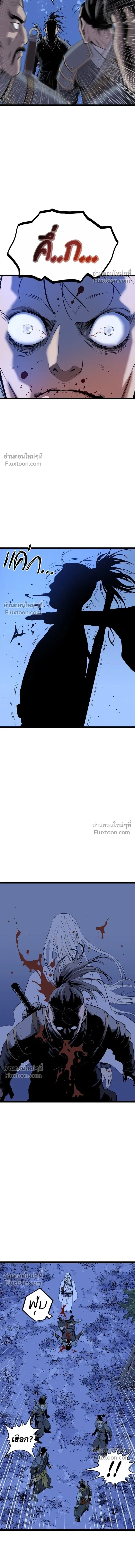 Asura หน้า 4