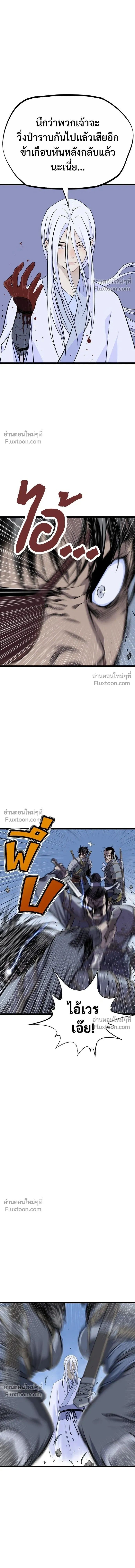Asura หน้า 5