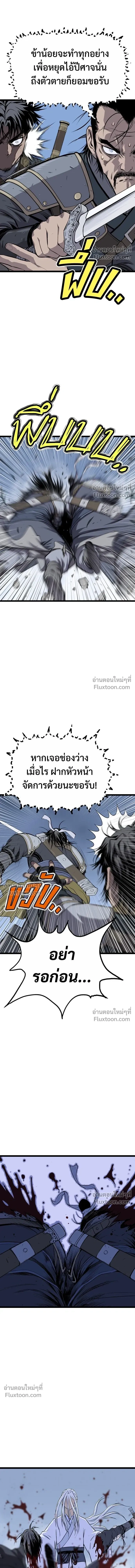 Asura หน้า 6
