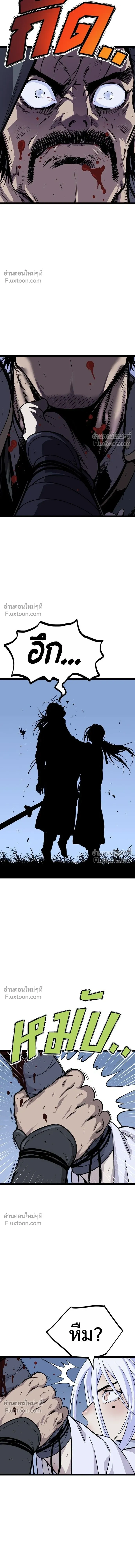 Asura หน้า 8