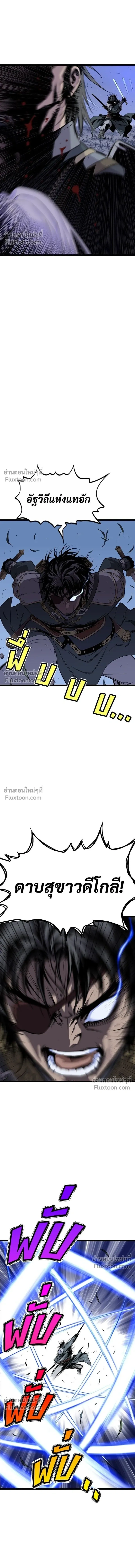 Asura หน้า 9