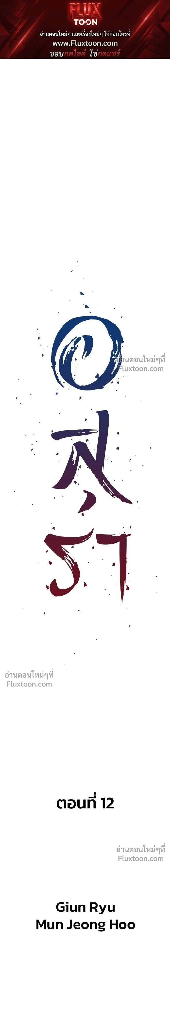 Asura หน้า 1