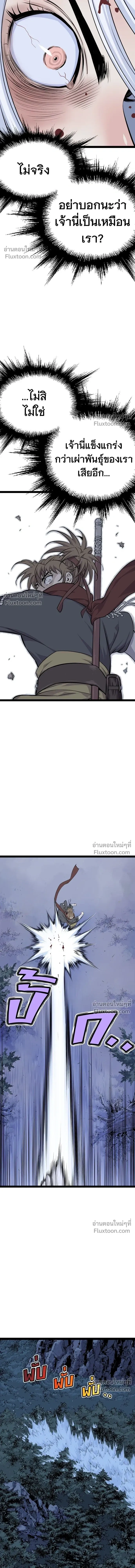 Asura หน้า 13