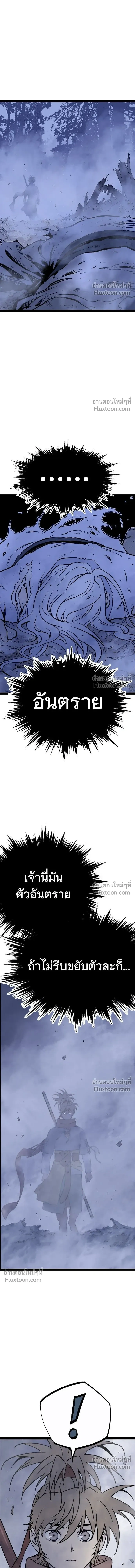 Asura หน้า 15